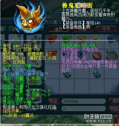 慈光阁神威DT展示