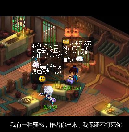 荼小肆梦游记