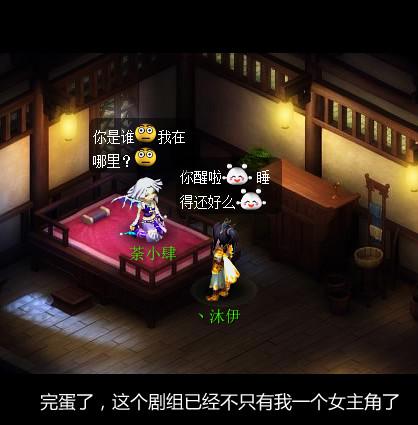 荼小肆梦游记