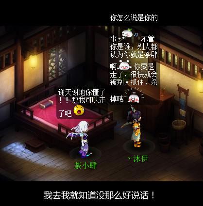 荼小肆梦游记