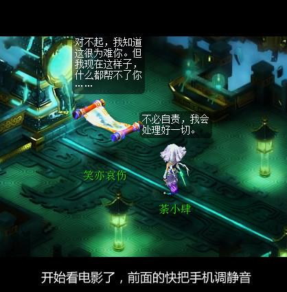 荼小肆梦游记