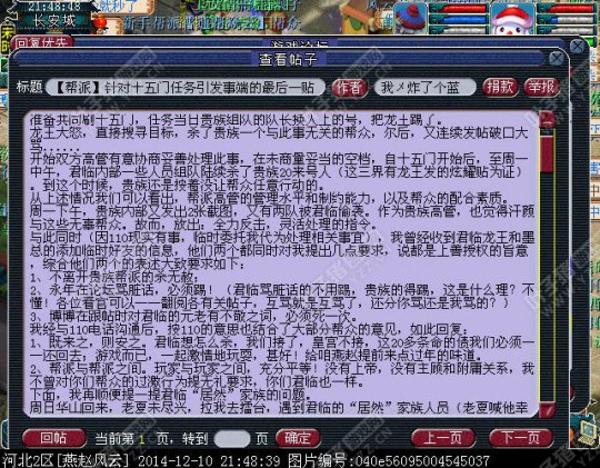 燕赵风云狼烟再起