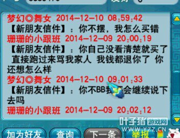 事件详情