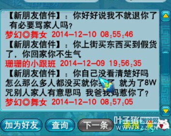 事件详情