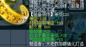 120灵饰直播鉴定