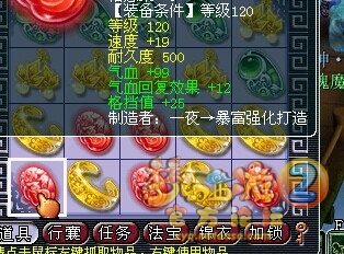 120灵饰直播鉴定