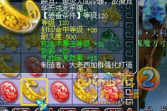 120灵饰直播鉴定