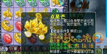 120灵饰直播鉴定