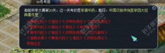 科举试题