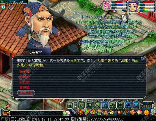 科举试题