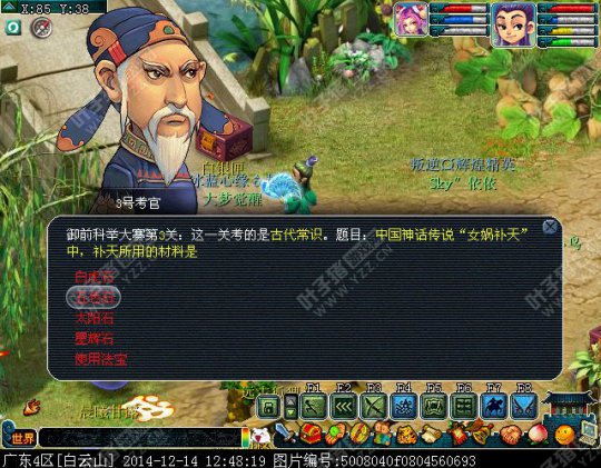 科举试题
