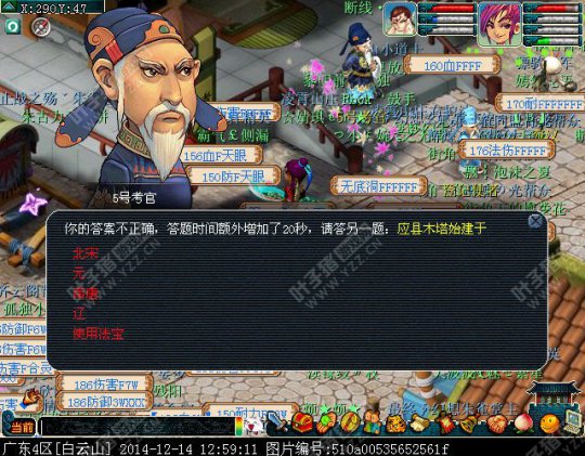 科举试题