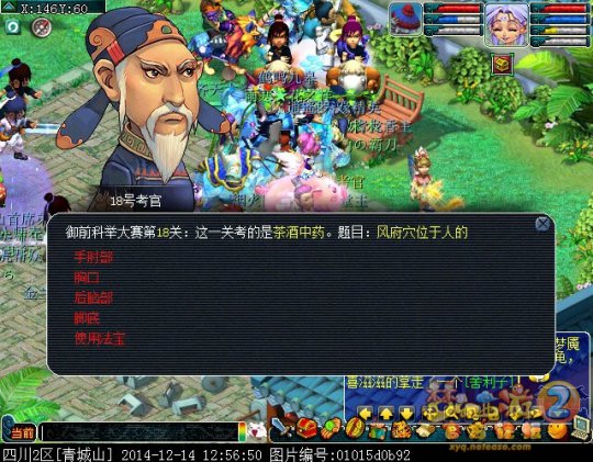 科举试题