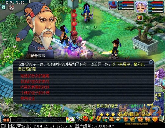 科举试题
