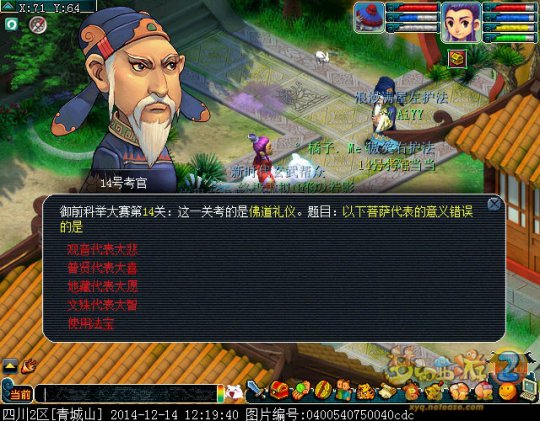 科举试题