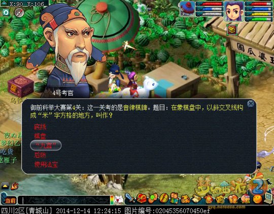 科举试题