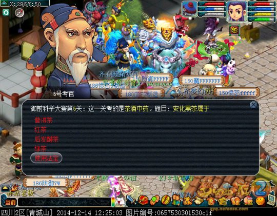 科举试题