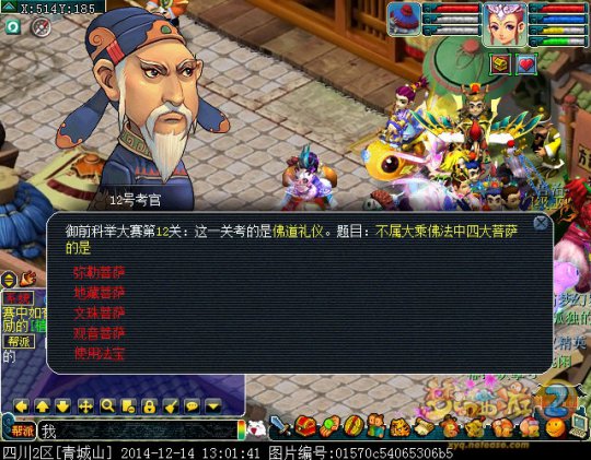 科举试题