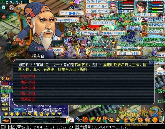 科举试题