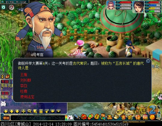 科举试题