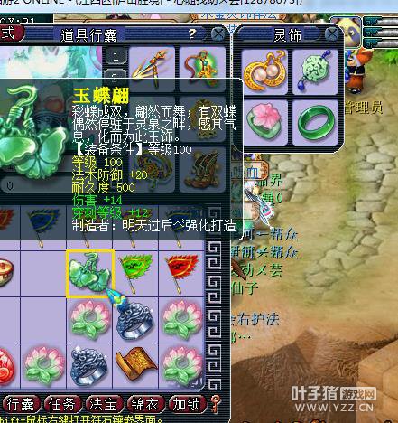 梦幻西游2