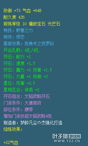 神威土豪离别