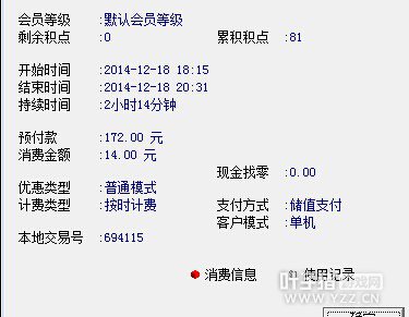 抢驴攻略