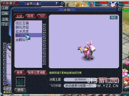 抢驴攻略