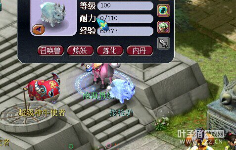 抢驴攻略