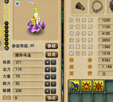 郊外斗法