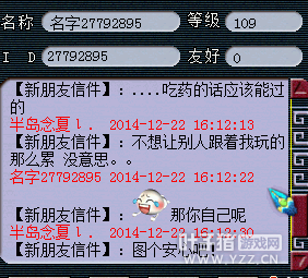 屌丝DT有话说