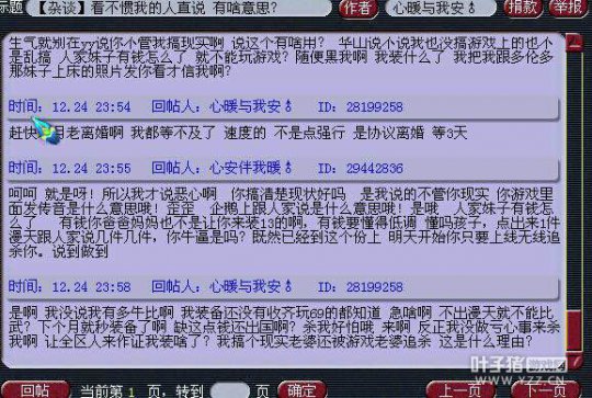 69大爷要爆炸