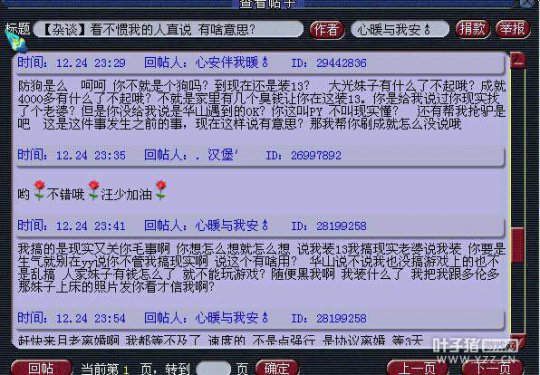 69大爷要爆炸