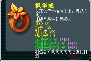 灵饰鉴定