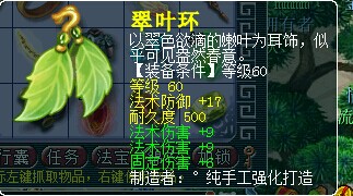 灵饰鉴定