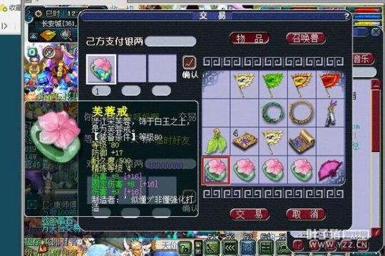 兰亭商人倒卖记录