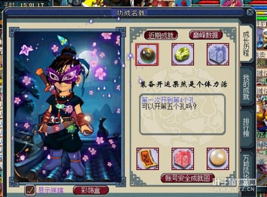 兰亭商人倒卖记录