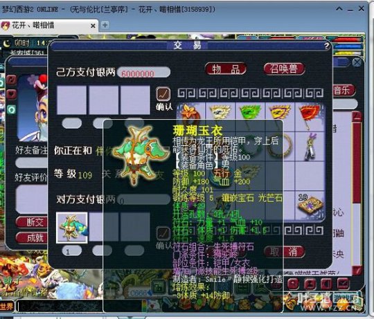 兰亭商人倒卖记录