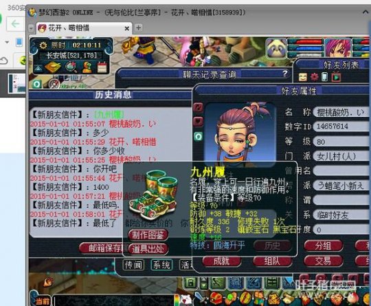 兰亭商人倒卖记录