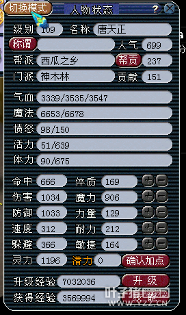 玩家解读法系VS固伤