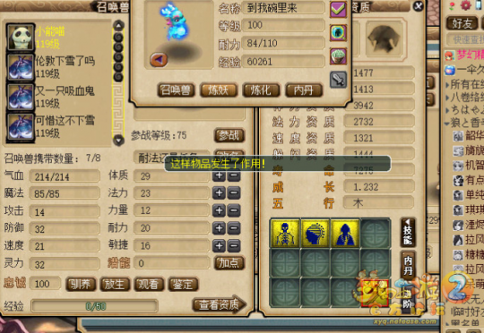 上亿打造白娘子