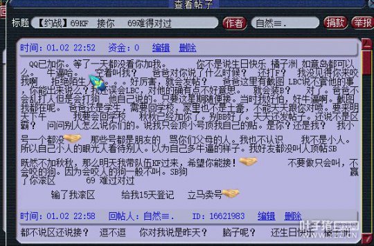 踢掉线惹大爷