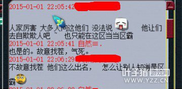 踢掉线惹大爷