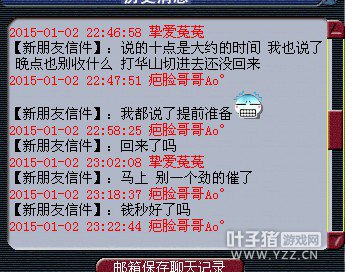皇宫输了要赖账