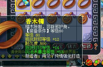 直播灵饰鉴定