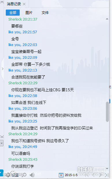 骗术曝光