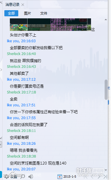 骗术曝光