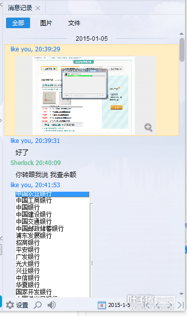 骗术曝光