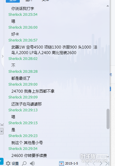 骗术曝光