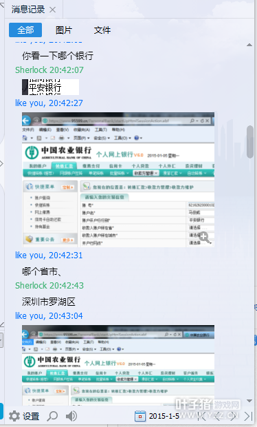 骗术曝光